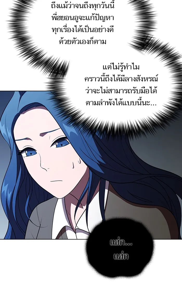 ผู้เล่นขั้นเทพแห่งหอคอยฝึกสอน ตอนที่ 47 รูปที่ 58