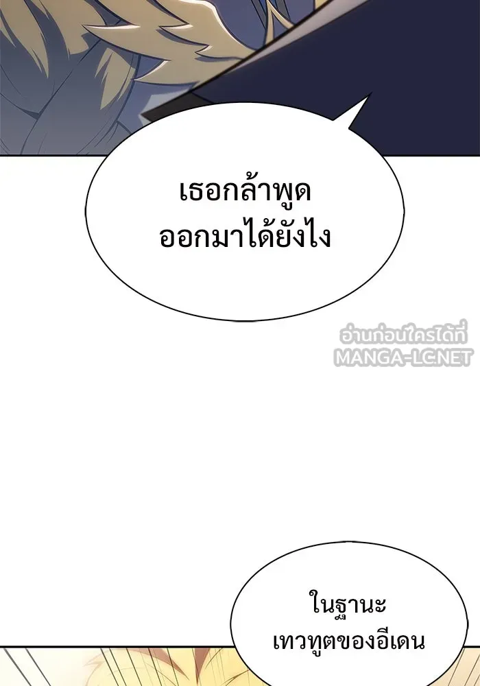 ผู้เล่นหน้าใหม่เลเวลแมกซ์ ตอนที่ 217 สถานที่ลับชั้น 19 (3) รูปที่ 6