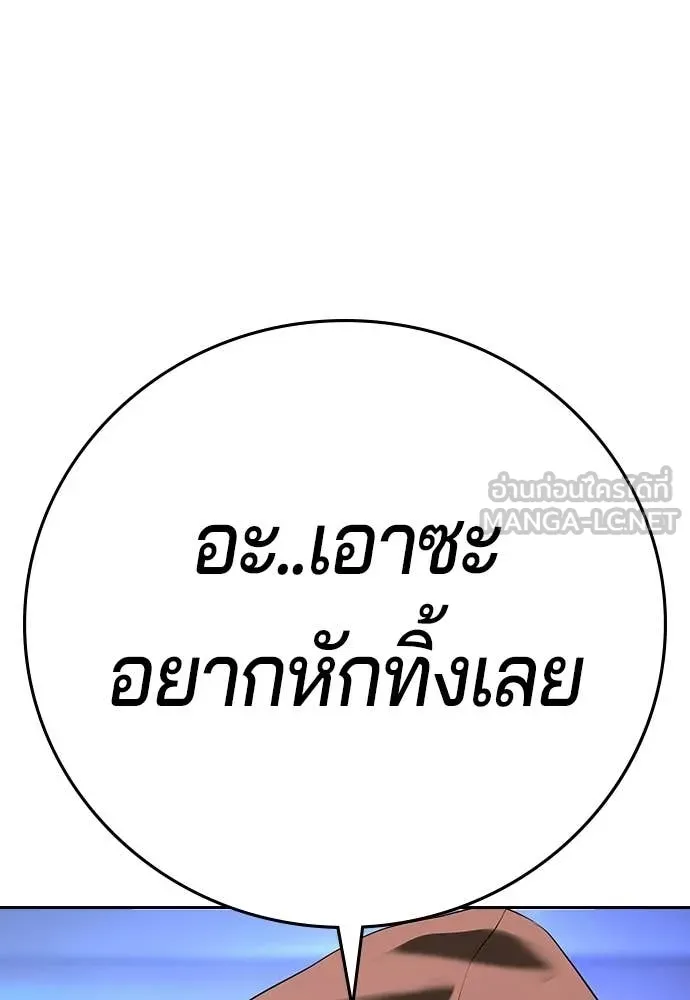 คูเซรา ตอนที่ 67 รูปที่ 219