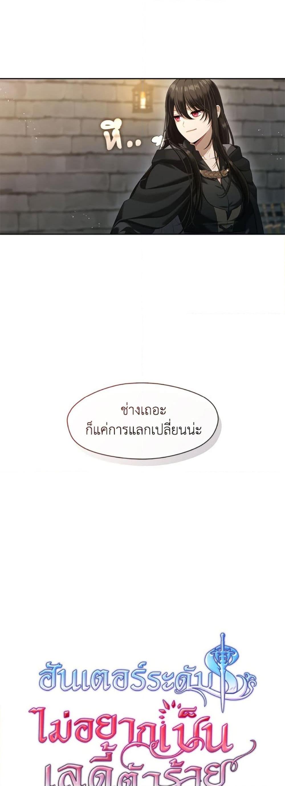 Manga-lc-com อ่านมังงะ อ่านการ์ตูน ออนไลน์ ฟรี The S-Class Hunter Doesn’t Want to Be a Villainous Princess ตอนที่ 1 2 3 4 5 6 7 8 9 10 11 12 13 14 ฟรี ไม่มีโฆษณา Manga-lc - อ่าน มังงะ อ่าน การ์ตูน ออนไลน์ อ่านมังงะ ฟรี