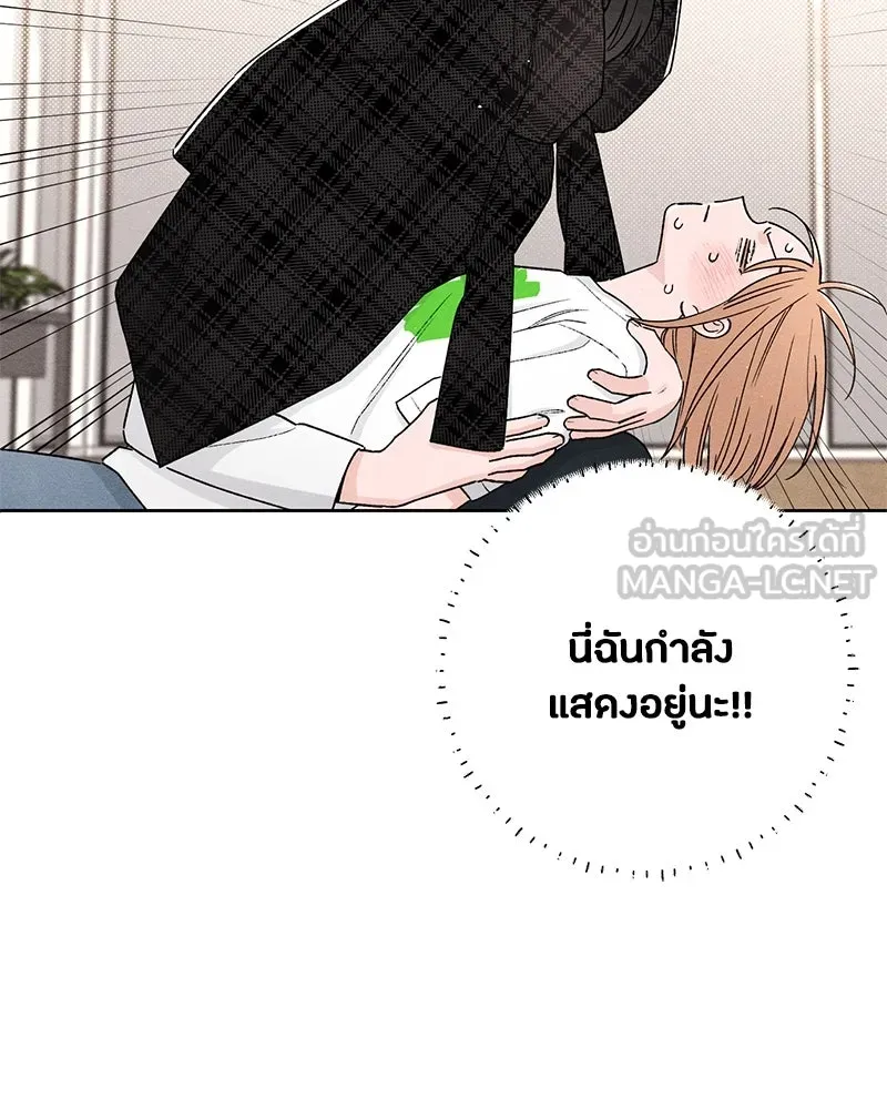 เป็นวัยรุ่นมันเหนื่อย ตอนที่ 49 รูปที่ 18