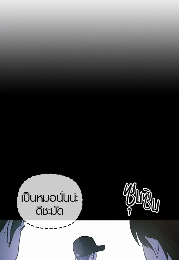 บันทึกรักลูกสาวเจ้าพ่อ ตอนที่ 13 รูปที่ 86