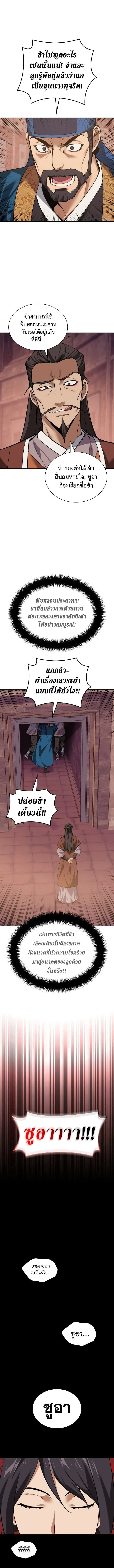 Overgeared จ_าวแห_งย_ทธภ_ณฑ_ ตอนที่ ตอนที่ 306 รูปที่ 16