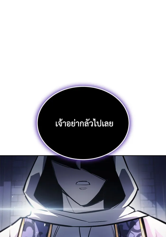 ชีวิตพลิกผันของลอร์ดผู้เกียจคร้าน ตอนที่ 65 ความรู้สึกที่สวนทางกัน รูปที่ 113