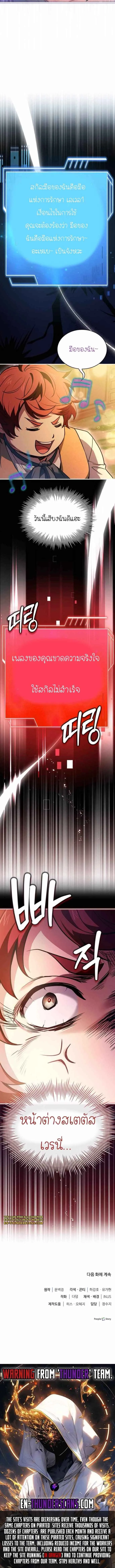 The Crown Prince That Sells Medicine องค_ร_ชทายาทผ_ขายยา ตอนที่ ตอนที่ 55 รูปที่ 6