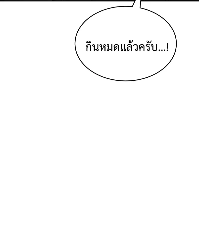 แบคXX ตอนที่ 74 รูปที่ 191