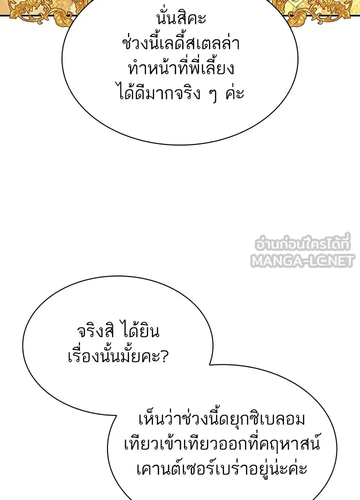 อดีตภรรยาของพระเอกหนุ่มจอมคลั่งรัก ตอนที่ 54 รูปที่ 54
