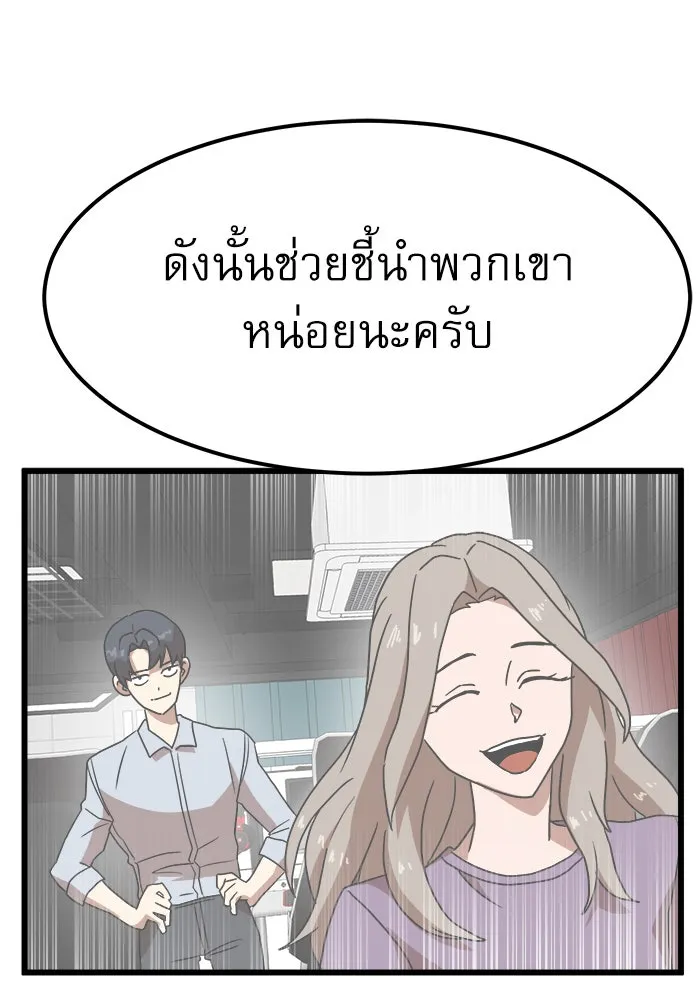 Double Click ตอนที่ 38 รูปที่ 16