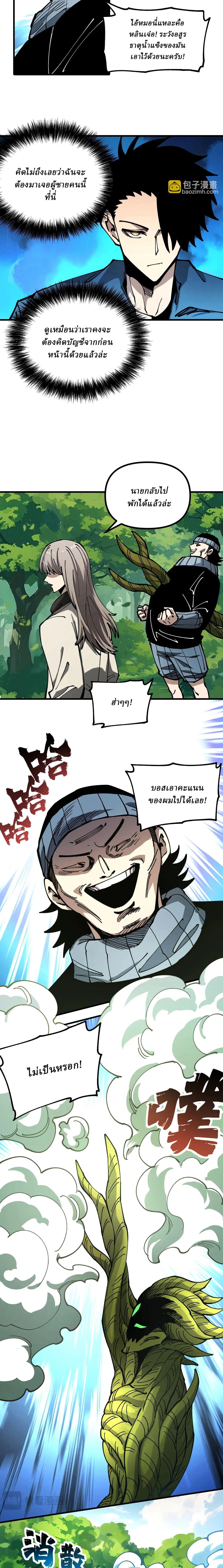 Manga-lc-com อ่านมังงะ อ่านการ์ตูน ออนไลน์ ฟรี Global Beast Tamer I Can See the Path of Evolution ตอนที่ 1 2 3 4 5 6 7 8 9 10 11 12 13 14 ฟรี ไม่มีโฆษณา Manga-lc - อ่าน มังงะ อ่าน การ์ตูน ออนไลน์ อ่านมังงะ ฟรี