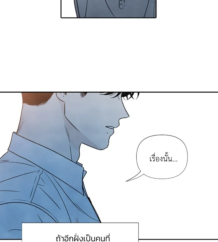เหตุผลของคนไม่อยากอยู่ ตอนที่ 87 รูปที่ 71