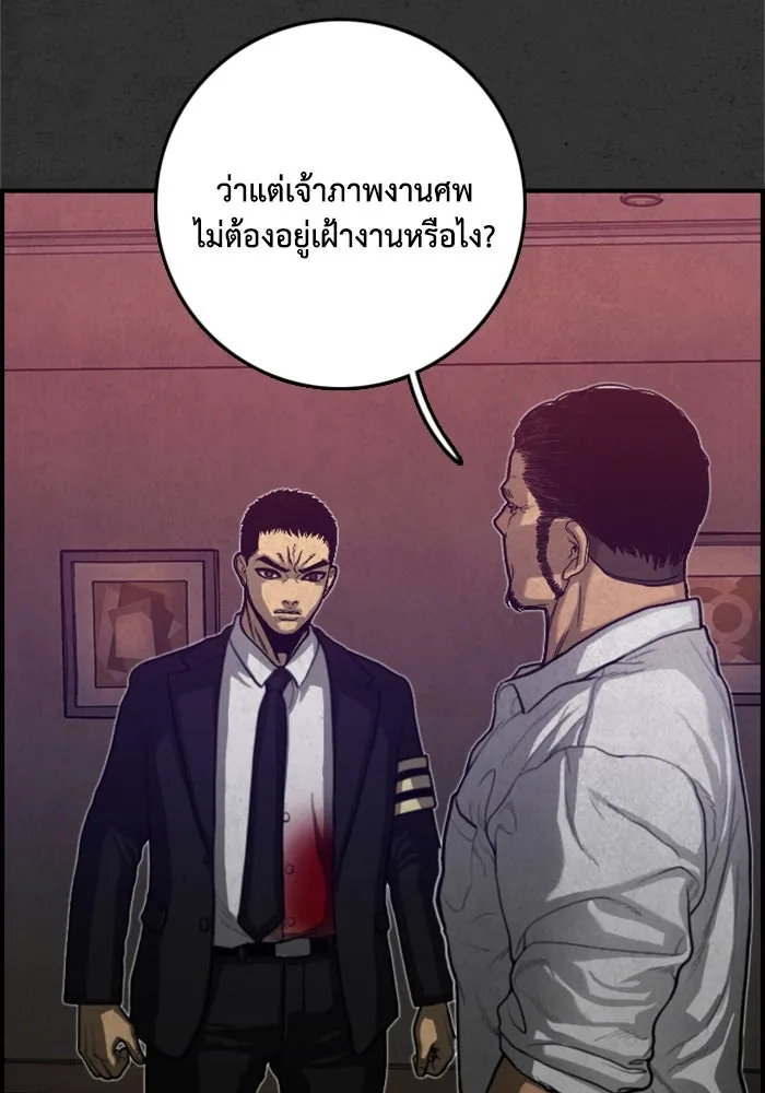 ตกศพสยอง ตอนที่ 19 รูปที่ 76