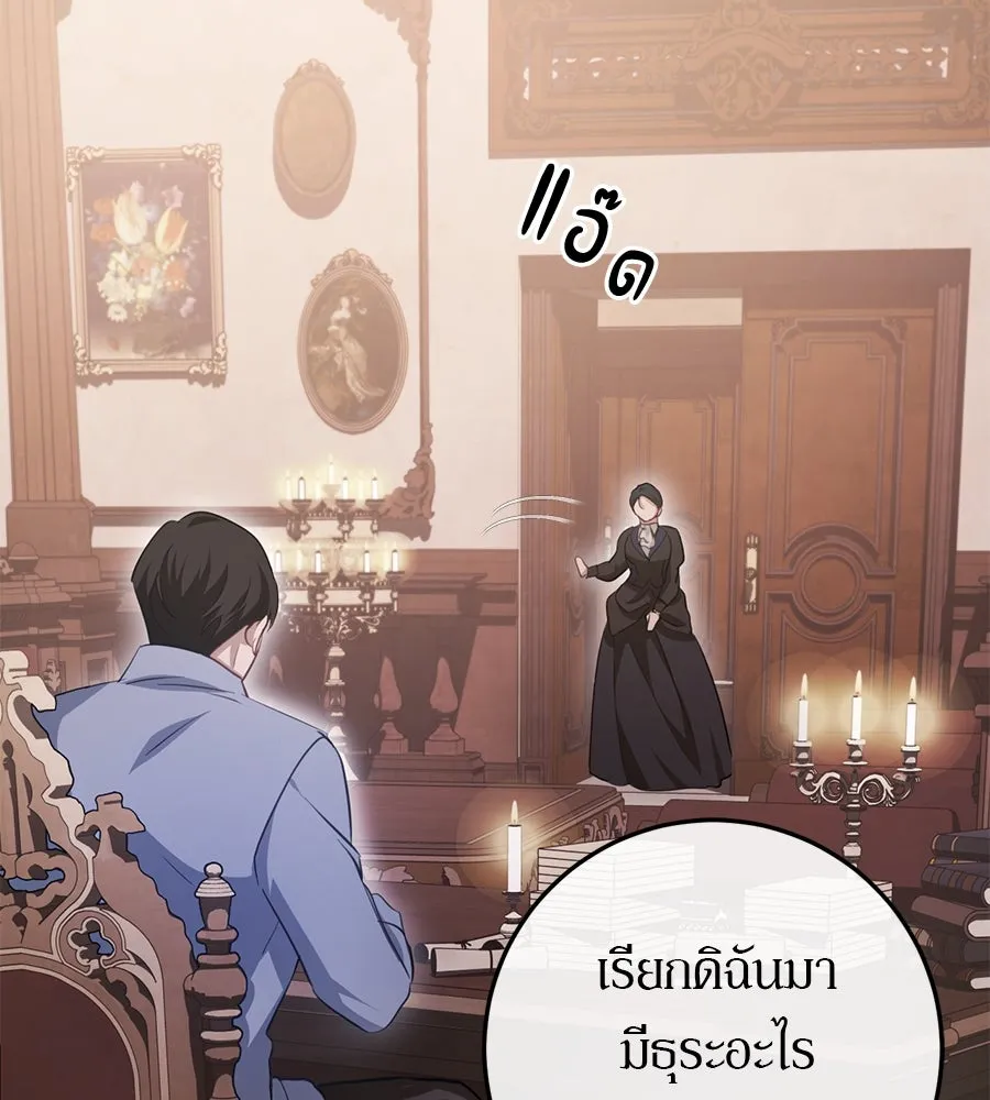 เบื้องหลังรอยยิ้มของเจ้าหญิง ตอนที่ 19 รูปที่ 100