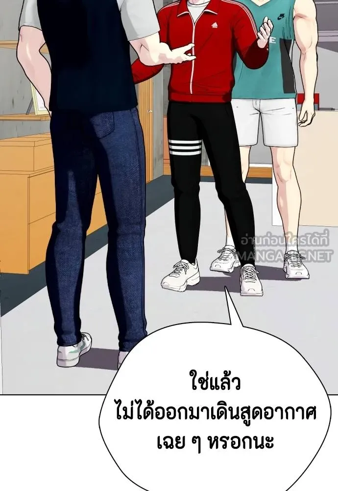 หมาหัวเน่า ตอนที่ 90 รูปที่ 21