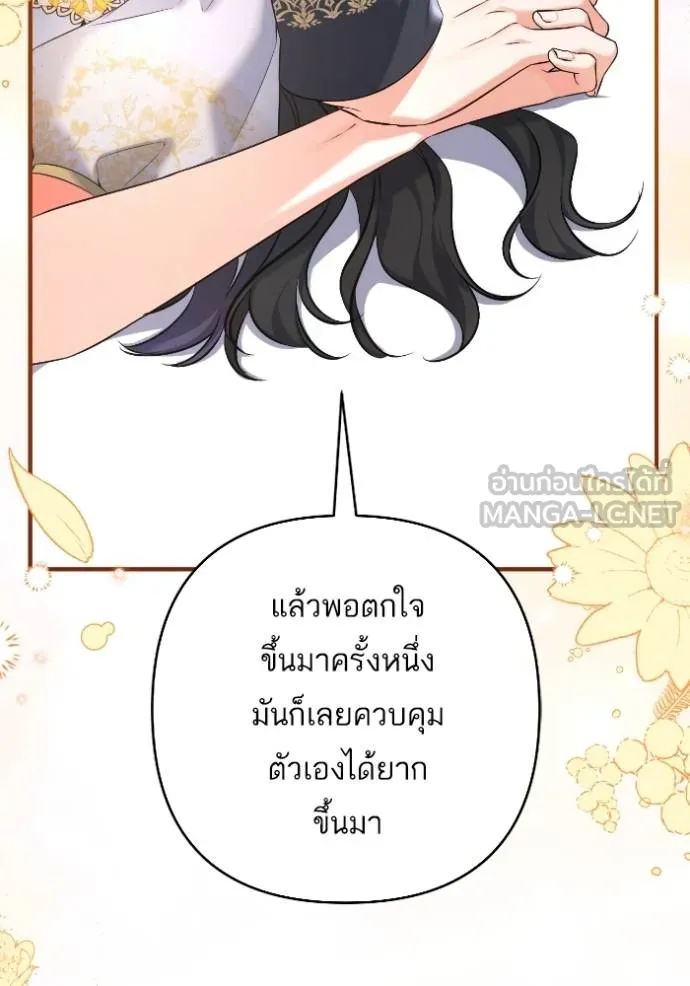 แด่ตัวละครโปรด ตอนที่ 102 รูปที่ 113