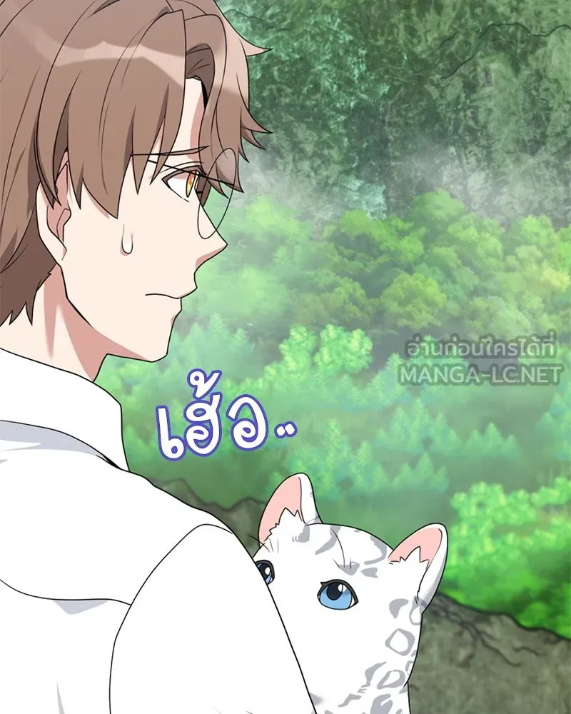 คนสวนโลกฮันเตอร์ ตอนที่ 35 รูปที่ 6