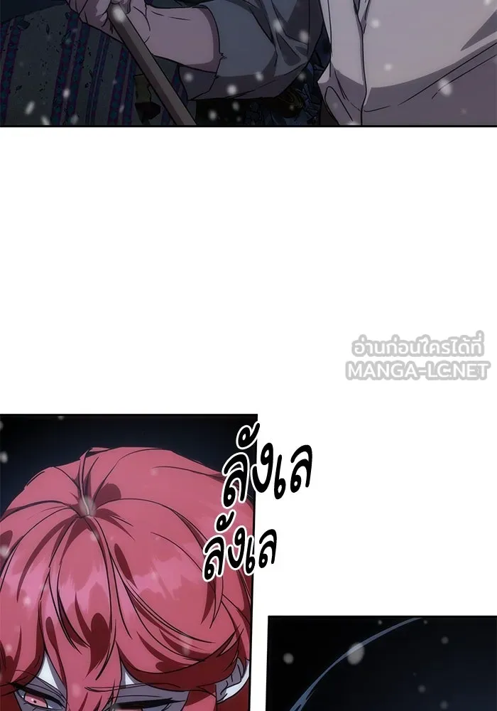 ยอดนักดาบผู้โอบอุ้มดารา ตอนที่ 5 รูปที่ 177