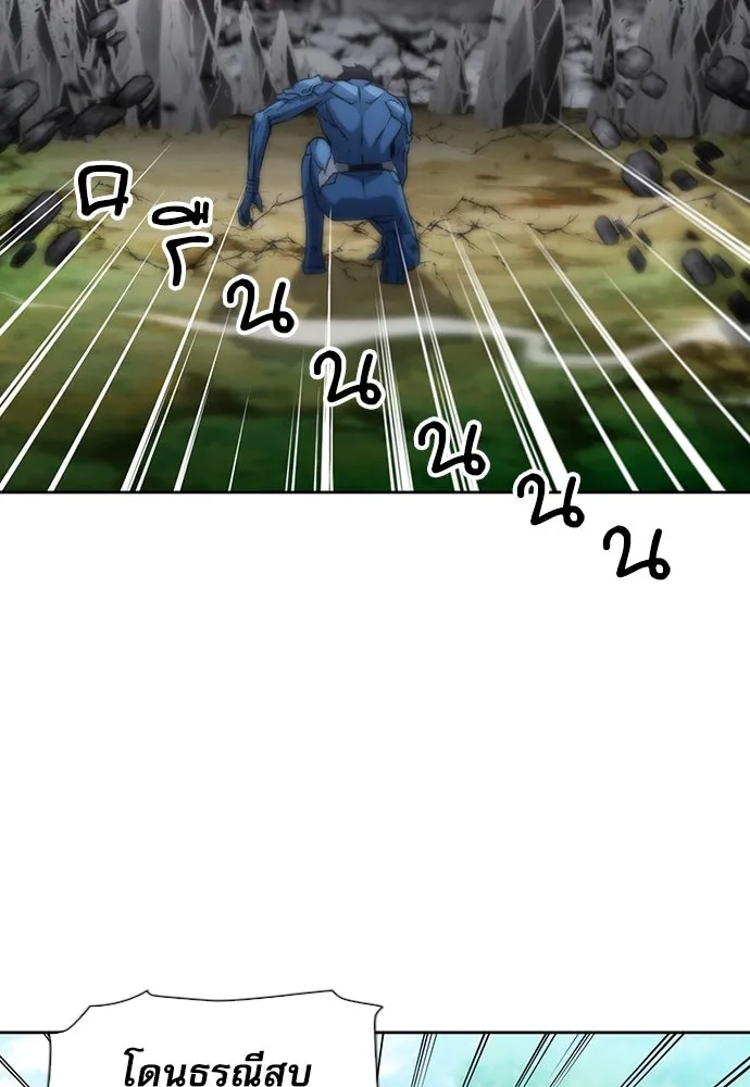 ดรูอิดแห่งสถานีโซล ตอนที่ 92 รูปที่ 118