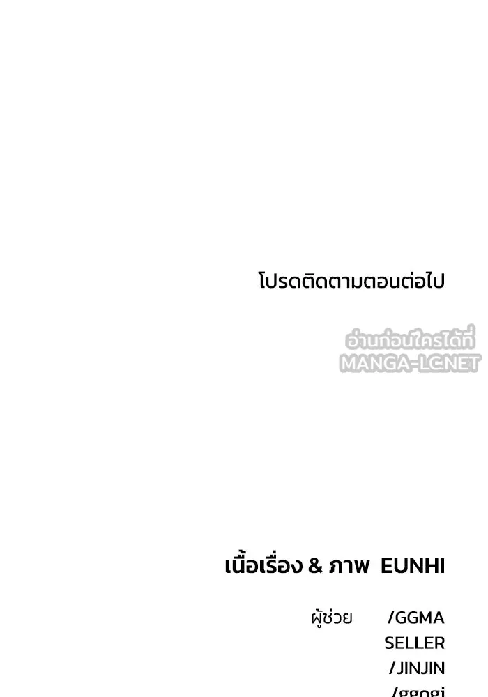 เพื่อนกันมันส์เกิน ตอนที่ 52 รูปที่ 117