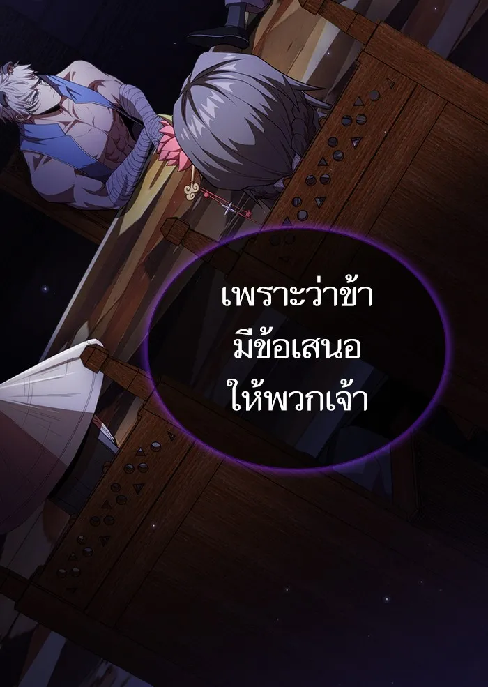 ผู้เล่นขั้นเทพแห่งหอคอยฝึกสอน ตอนที่ 134 รูปที่ 125