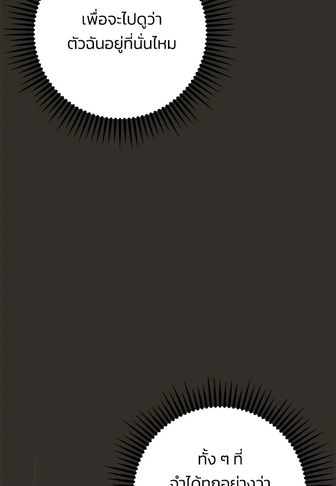 คมเขี้ยวชำระแค้น ตอนที่ 36 รูปที่ 26