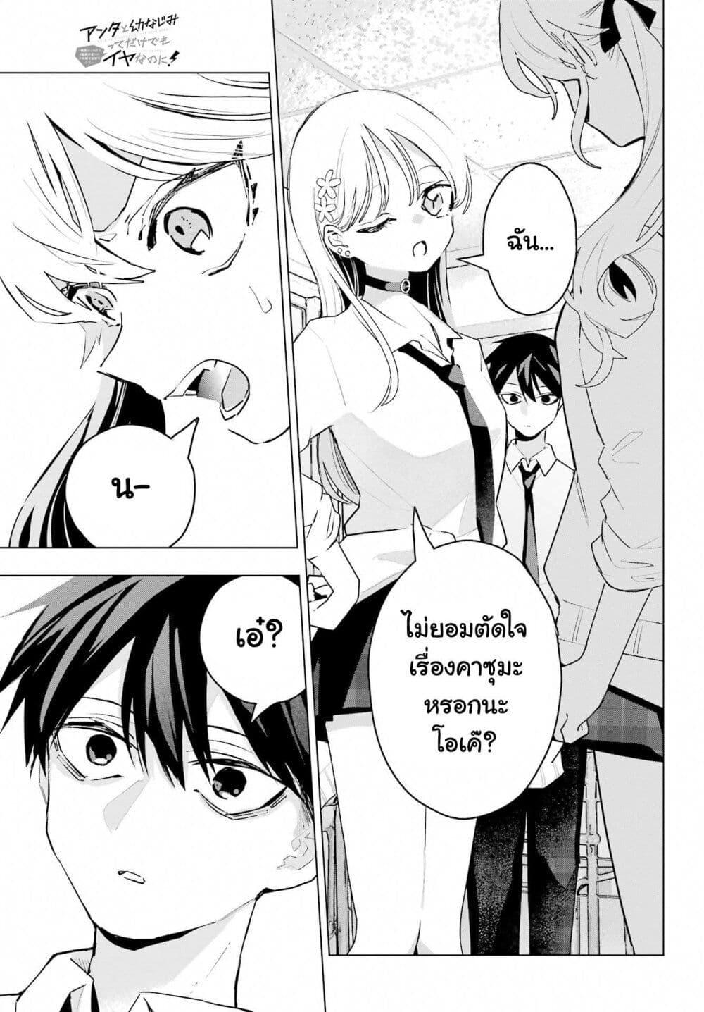 Manga-lc-com อ่านมังงะ อ่านการ์ตูน ออนไลน์ ฟรี Anta to Osananajimitte dake demo Iyananoni! ~Zekkou kara Hajimaru S-kyuu Bishoujo to no Gakuen Nariagari Seikatsu~ ตอนที่ 1 2 3 4 5 6 7 8 9 10 11 12 13 14 ฟรี ไม่มีโฆษณา Manga-lc - อ่าน มังงะ อ่าน การ์ตูน ออนไลน์ อ่านมังงะ ฟรี