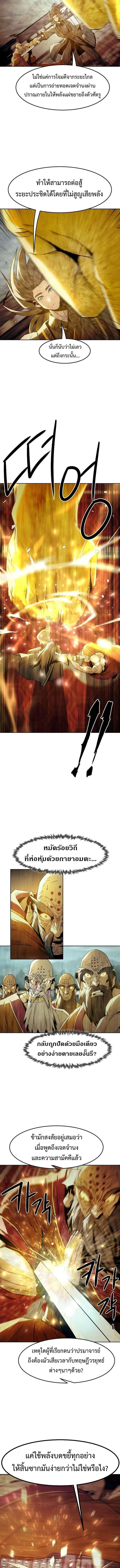 Becoming the Swordmaster Rank Young Lord of the Sichuan Tang Family เส_นทางแห_งดาบ ตอนที่ ตอนที่ 73 รูปที่ 5