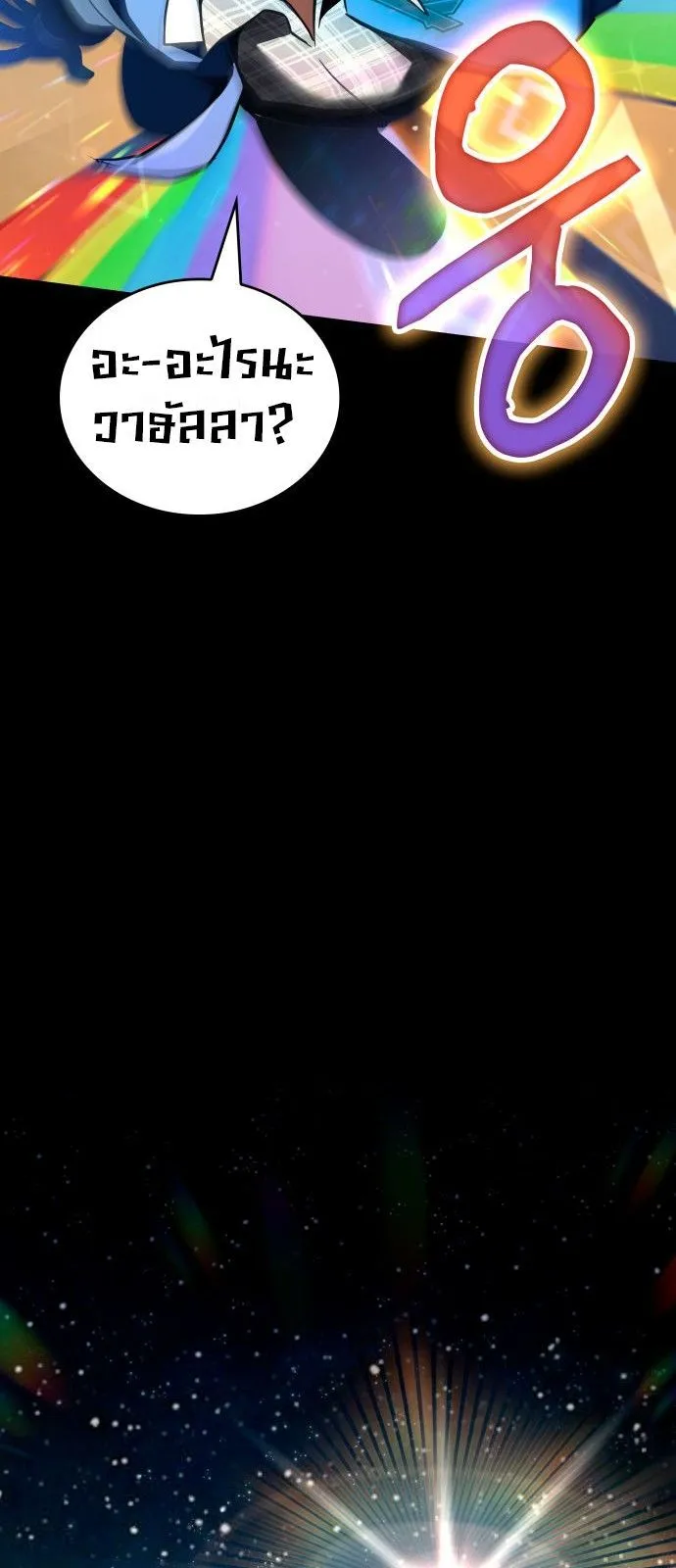 Valhalla Saga จากน_กเล_นเกมม_ออาช_พ ส_ตำนานแห_งว_ลฮ_ลลา ตอนที่ ตอนที่ 1 รูปที่ 53