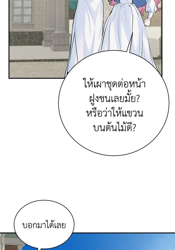 ไหนบอกว่าฉันใกล้ตาย ตอนที่ 12 รูปที่ 17