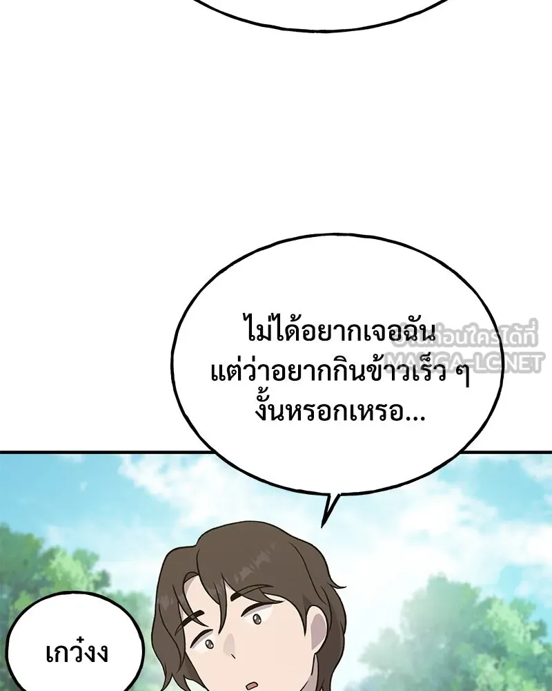ปลูกผักพิชิตหอคอย ตอนที่ 27 รูปที่ 123