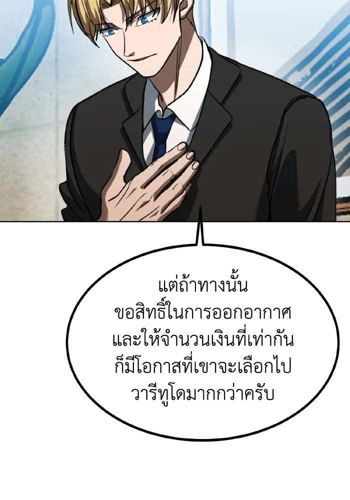 ราชาแห่งอ็อกทากอน ตอนที่ 83 รูปที่ 100