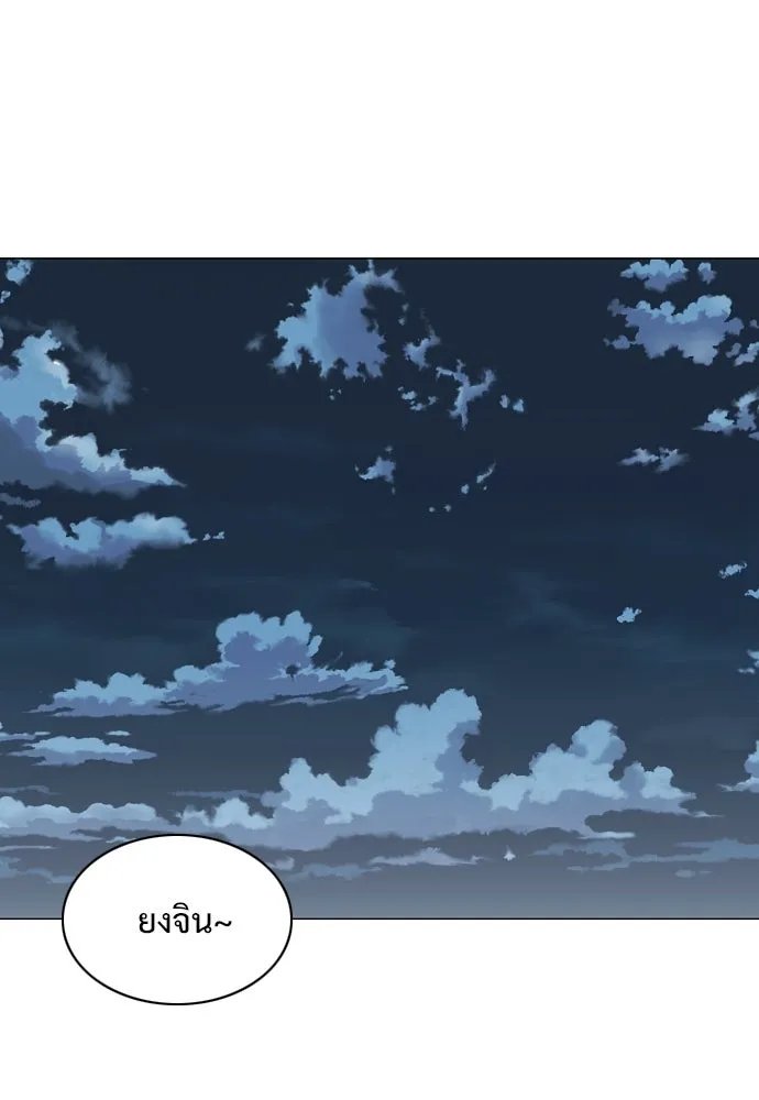 JAKDU ตอนที่ 76 รูปที่ 10