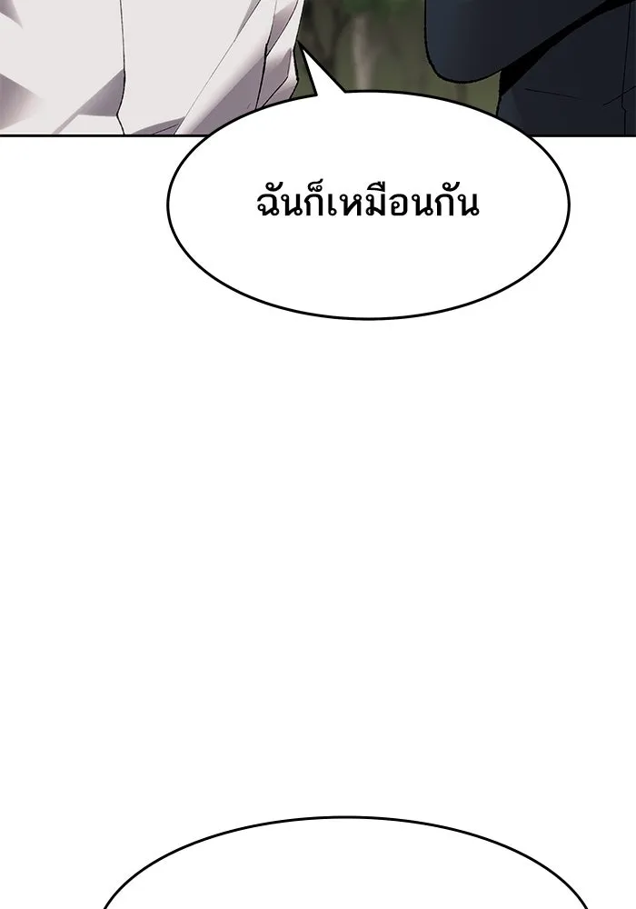 ยอดคนเลเวลทะลุ ตอนที่ 11 การเคลื่อนไหว (1) รูปที่ 83