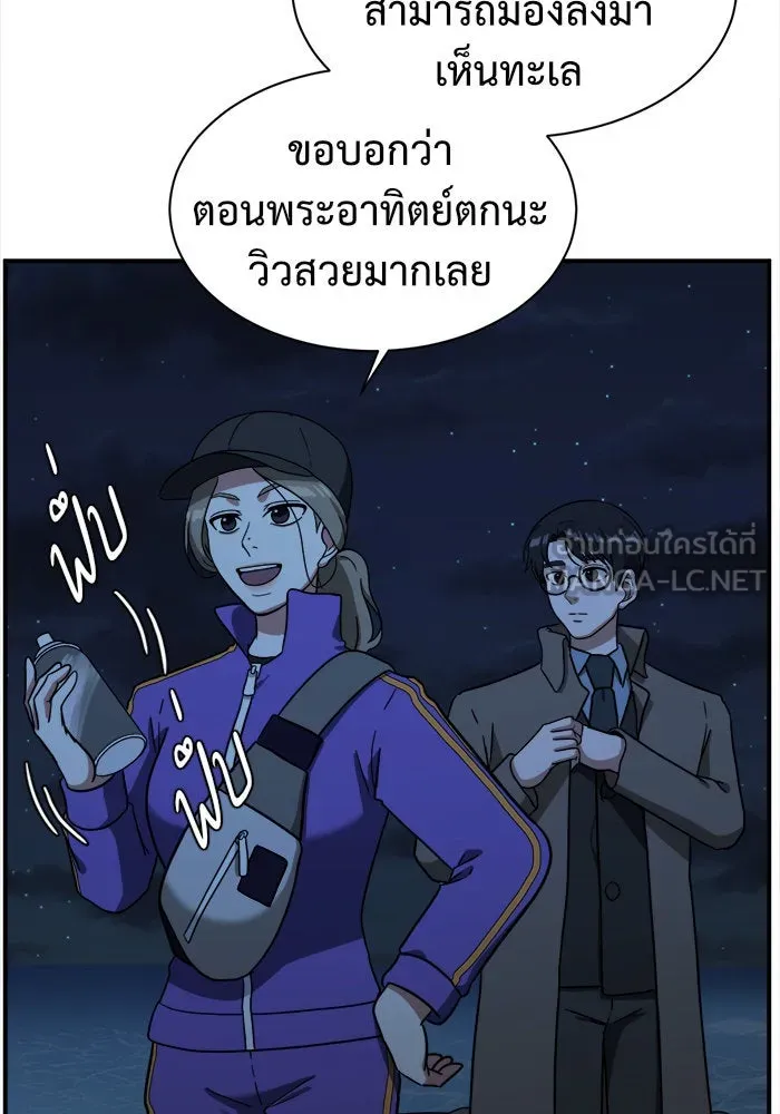 ช่วยเปลี่ยนฉันที ตอนที่ 64. ยอมินซอ 14 รูปที่ 24