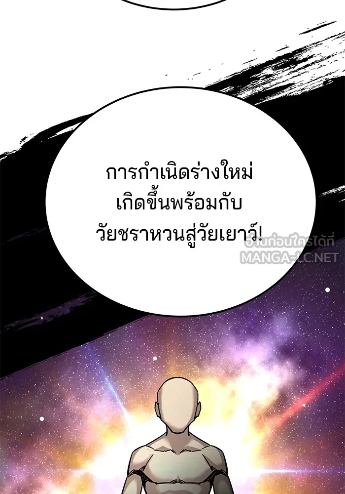 คุณปู่จอมยุทธกับหลานสาวสุดแกร่ง ตอนที่ 33 รูปที่ 48