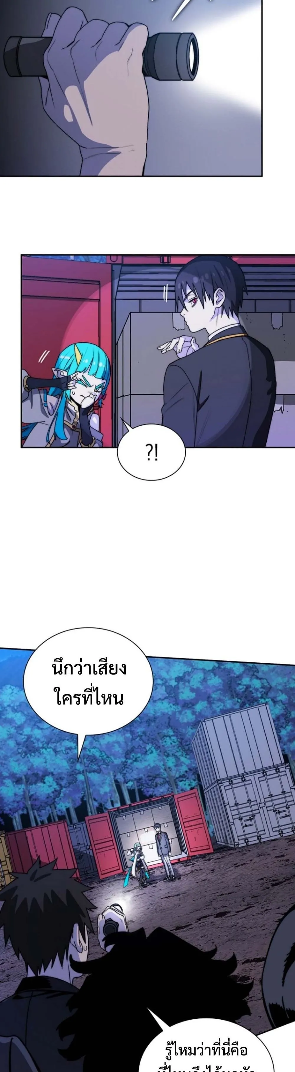 The 18-Year Old Demon King ตอนที่ ตอนที่ 7 รูปที่ 24