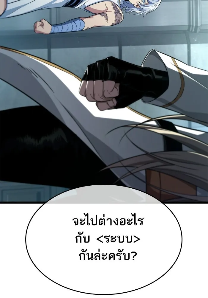 หลังวันสิ้นโลก ตอนที่ 232 รูปที่ 89