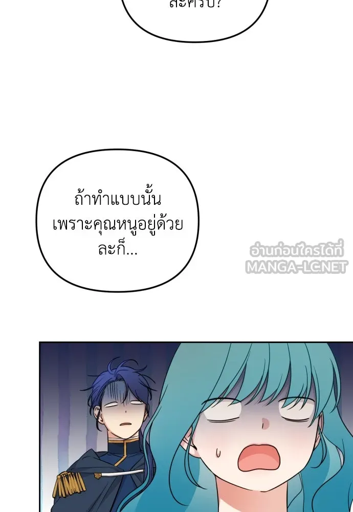 เลดี้มินต์ ตอนที่ 20 รูปที่ 108