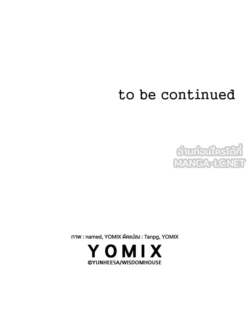 ขอบคุณที่หักหลัง ตอนที่ 28 รูปที่ 102