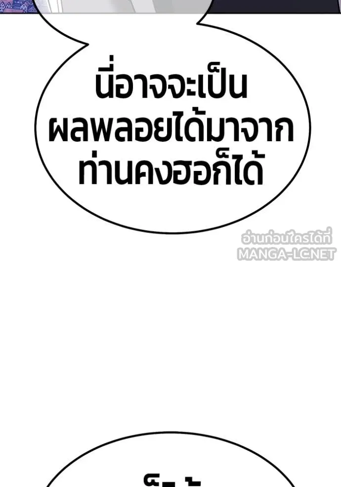 +99 ท่อนไม้ ตอนที่ 179 รูปที่ 132