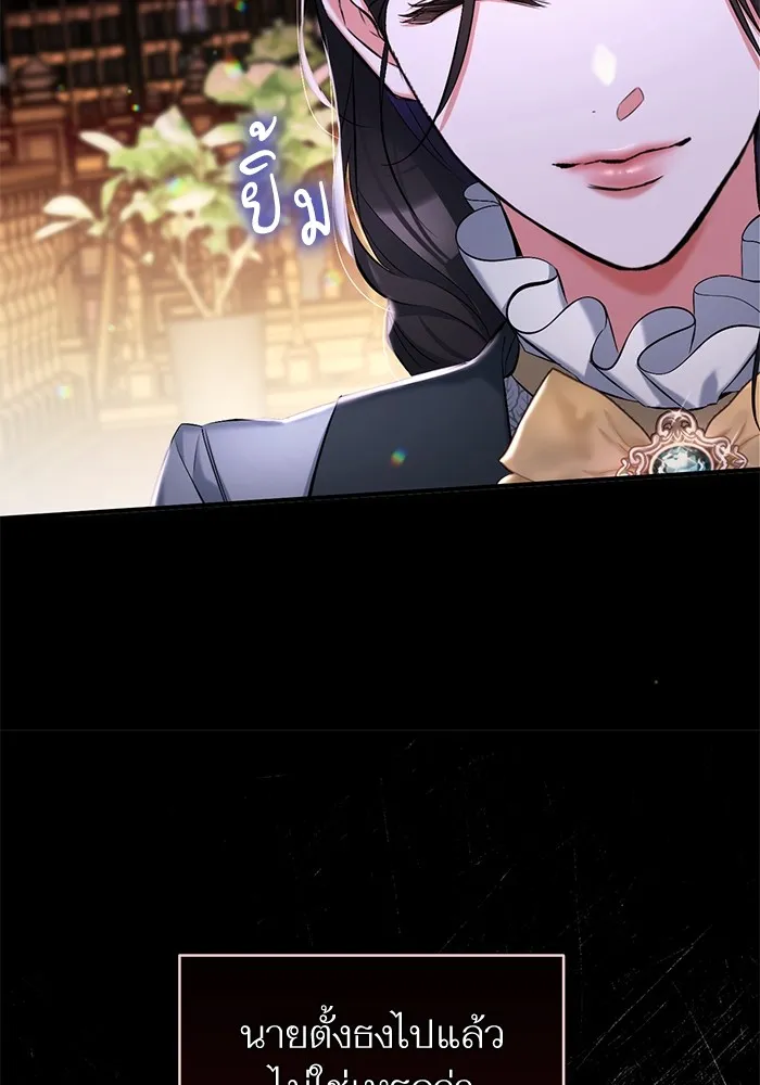แด่ตัวละครโปรดที่ถูกทิ้ง ตอนที่ 56 รูปที่ 62