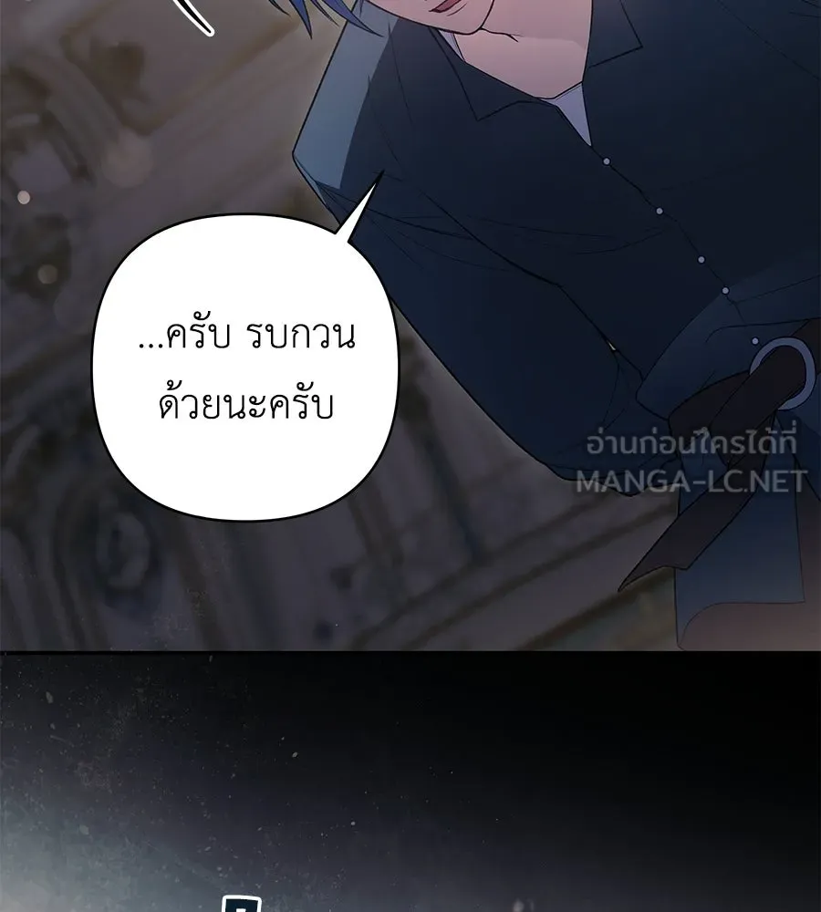 คุณพ่อของหนูคือศัตรูในชาติก่อน ตอนที่ 13 รูปที่ 36