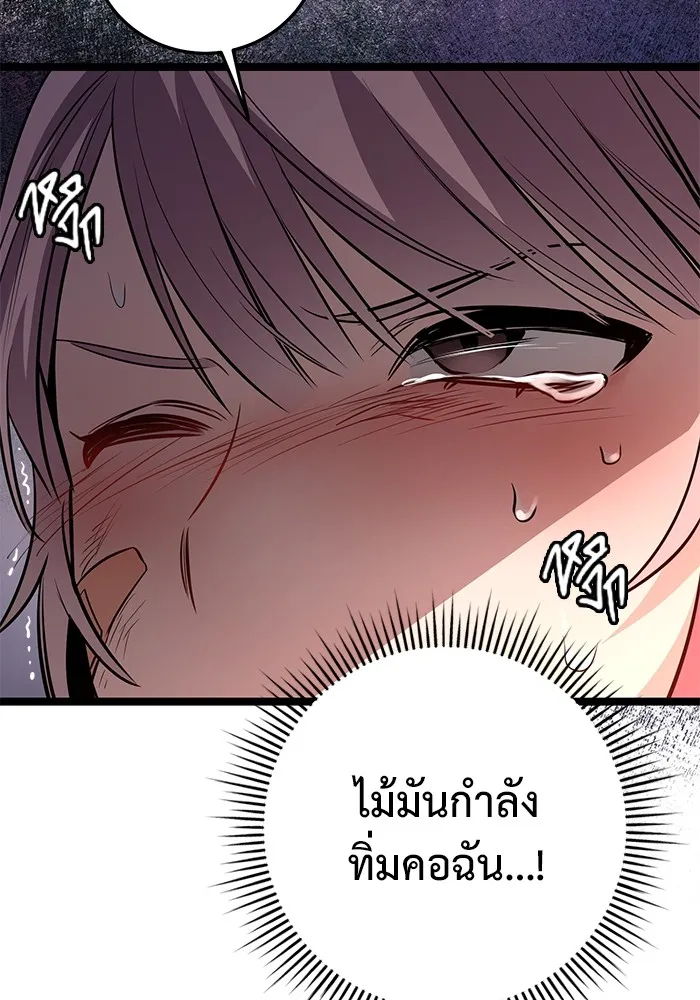 ราชินีนักบู๊ ตอนที่ 14 รูปที่ 41