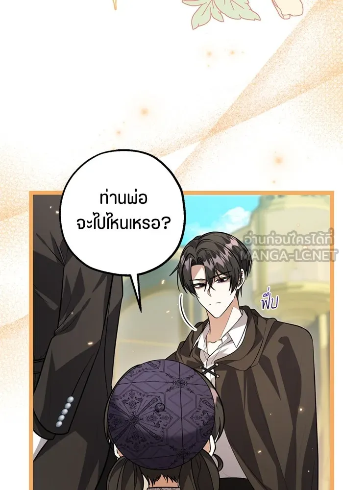 ป๊ะป๋าขา หนูลาแล้ว ตอนที่ 14 รูปที่ 60