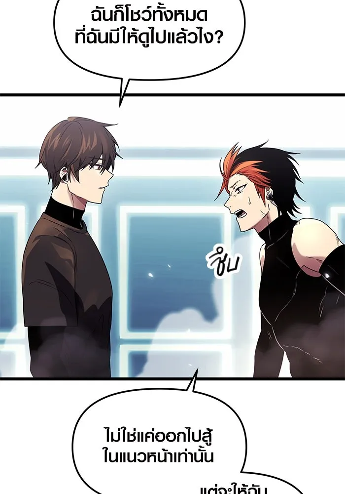 พลิกชะตาคว้าไอเทมระดับเทพ ตอนที่ 34 รูปที่ 76