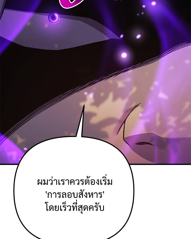 สัปดาห์นี้งดอัปตอนใหม่ ตอนที่ 69 รูปที่ 83