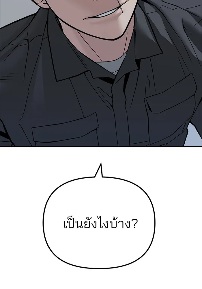 เลวฟาดเลว ตอนที่ 111 รูปที่ 230