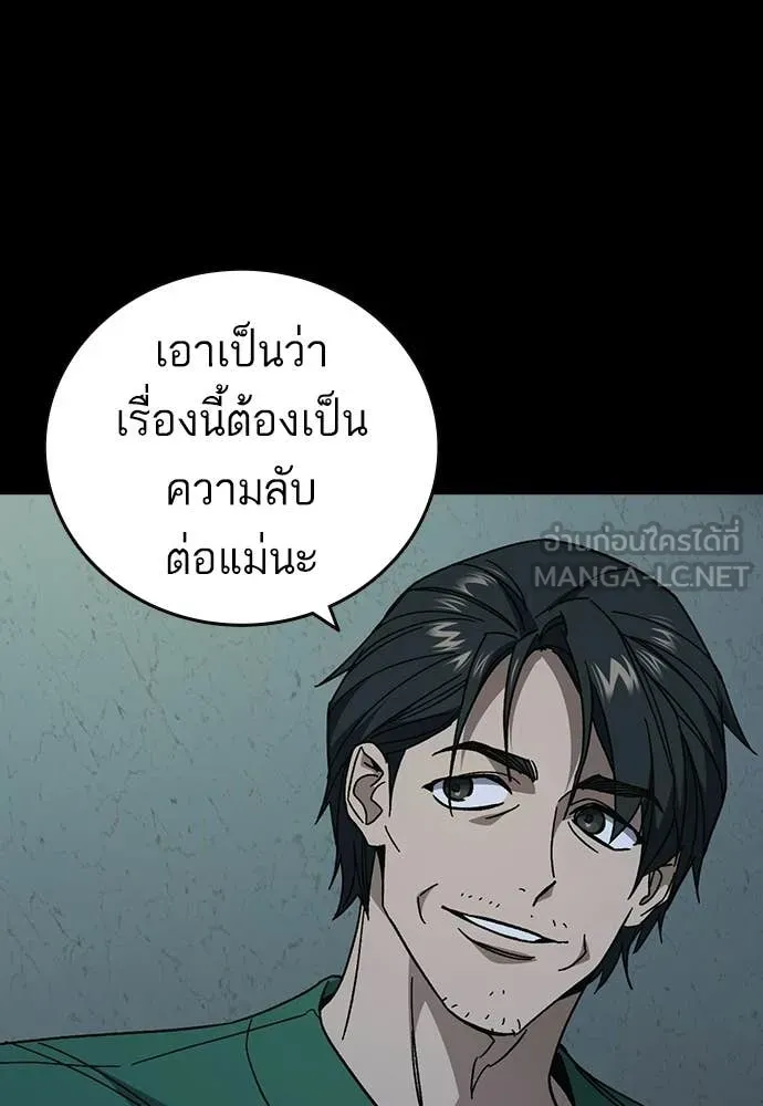 Study Group ตอนที่ 305 รูปที่ 101
