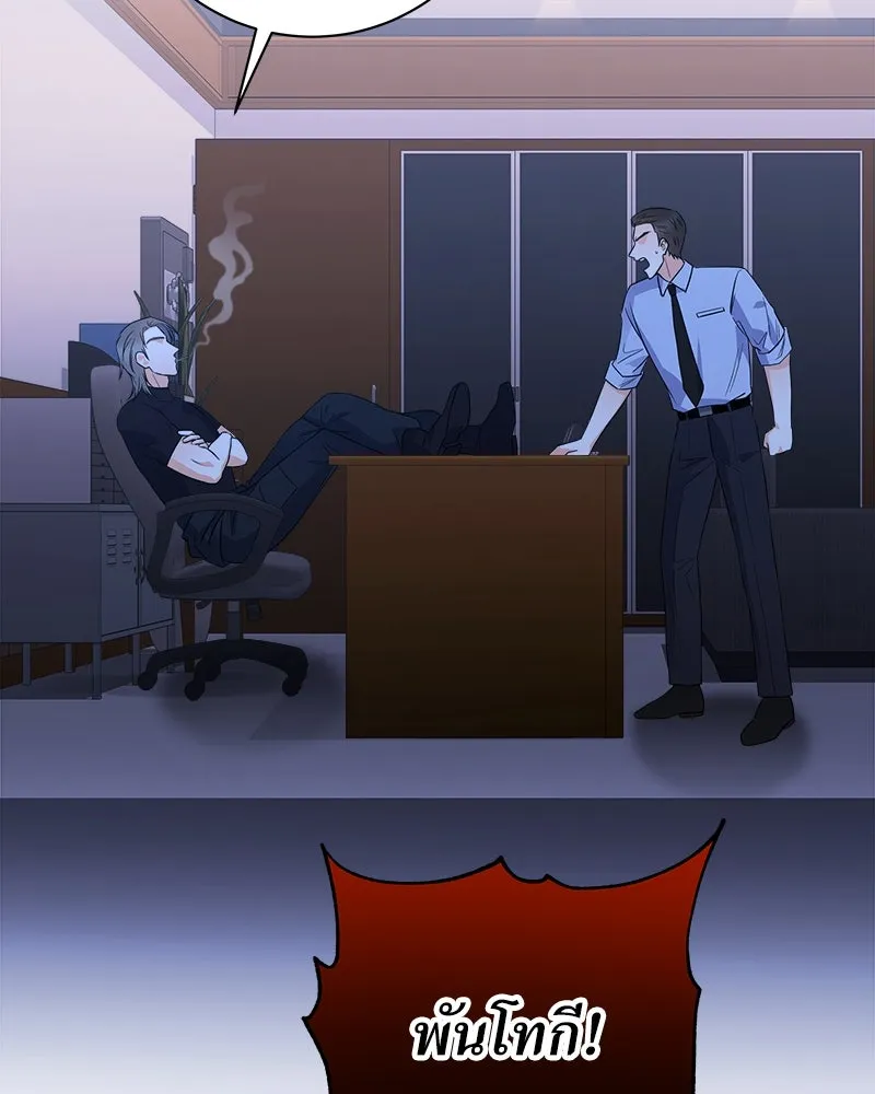 แด่ความเกลียดชัง ตอนที่ 22 รูปที่ 68