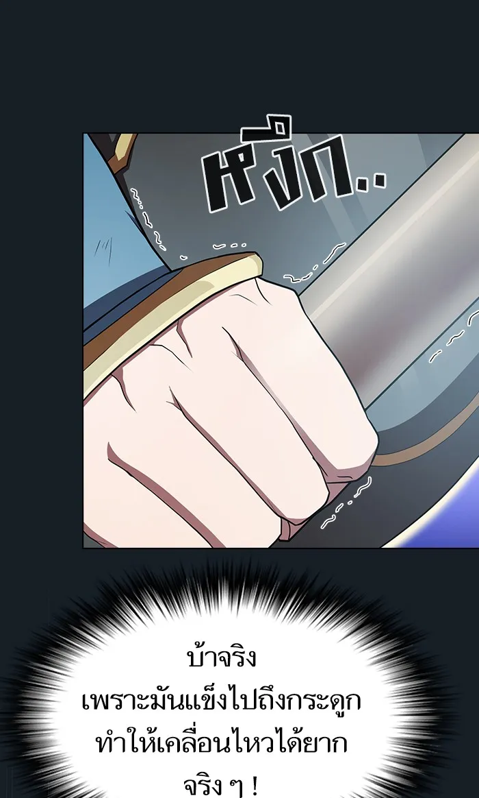 ผู้เล่นขั้นเทพแห่งหอคอยฝึกสอน ตอนที่ 101 รูปที่ 65