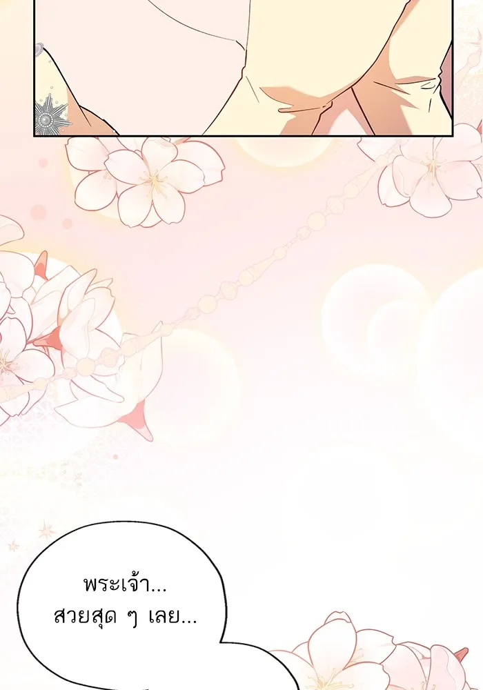 หวานใจสุดโหดโหมดเชื่อง ตอนที่ 66 รูปที่ 32